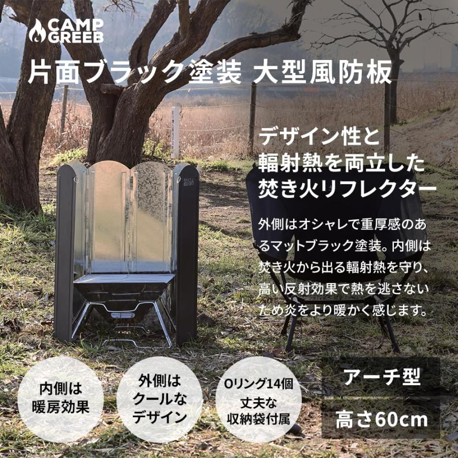 CAMP GREEB（キャンプグリーブ） ウインドスクリーン 風防板 高さ 70cm