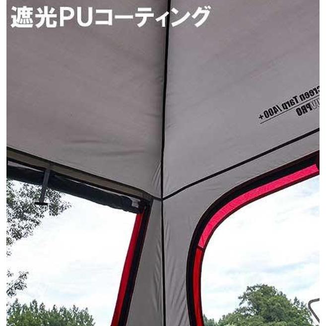 Coleman コールマン　タフスクリーンタープ400＋　　遮光PUコーティング コールマン Coleman タフスクリーンタープ 400＋ 2000033116 遮光
