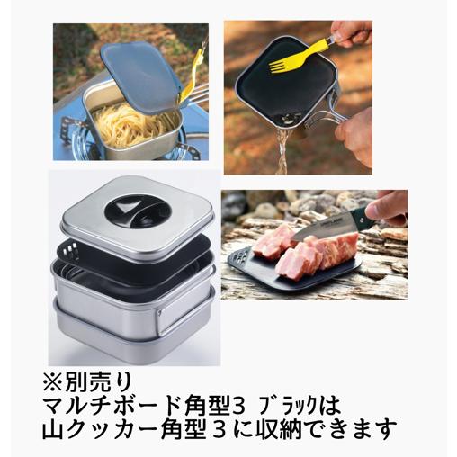 ユニフレーム UNIFLAME 山クッカー 角型3 667705 : camphouse ユニフレーム UNIFLAME 山クッカー 角型3 667705 : camphouse
