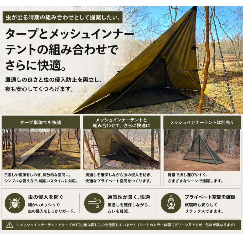 BEAN TC TARP 3x3 軽量TCタープ ポリコットンタープ オリーブグリーン