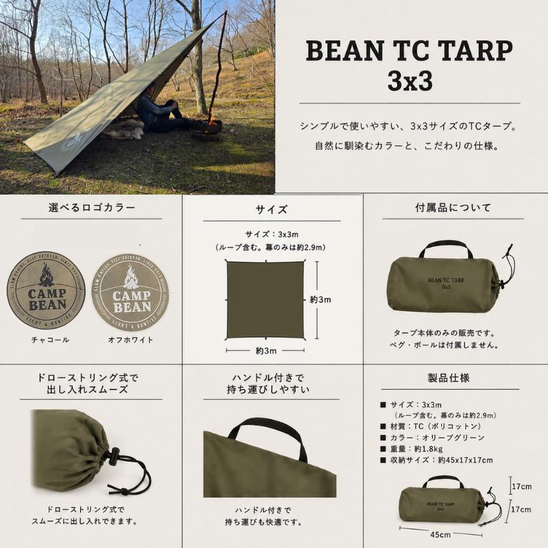 BEAN TC TARP 3x3 軽量TCタープ ポリコットンタープ オリーブグリーン