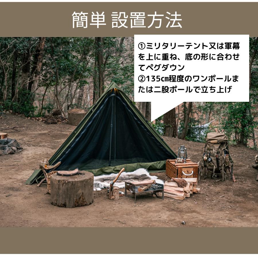 CAMPLUS】メッシュインナーテント ポーランド軍幕用インナー