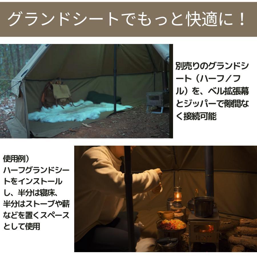 CAMPLUS】ミリタリーベルテント拡張幕 ソロテント ワンポールテント