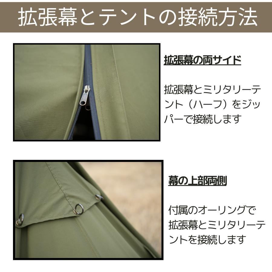CAMPLUS】ミリタリーリッジテント拡張幕 パップテント バップテント