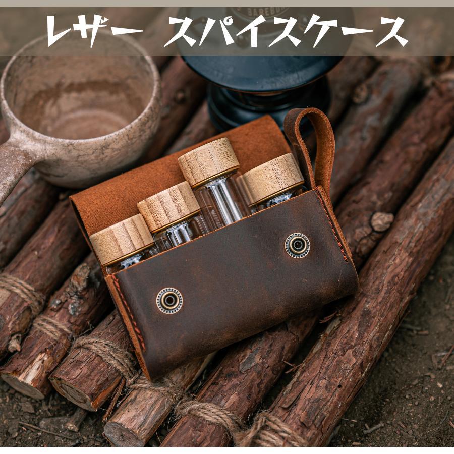 CAMPLUS】 レザースパイスケース 4口 調味料入れ ボックス 調味料収納