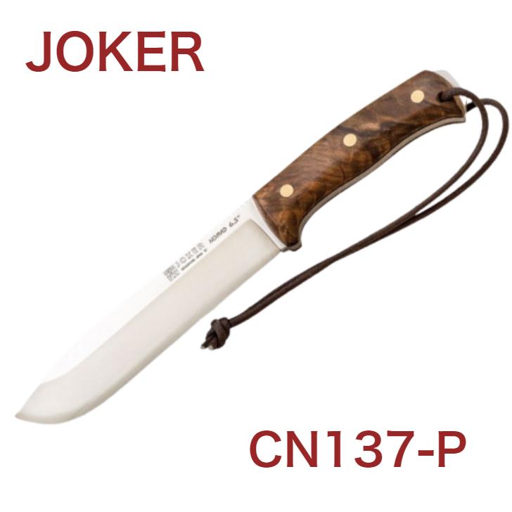 新作】ジョーカー CN137-P ノマド ウォールナット ファイヤー