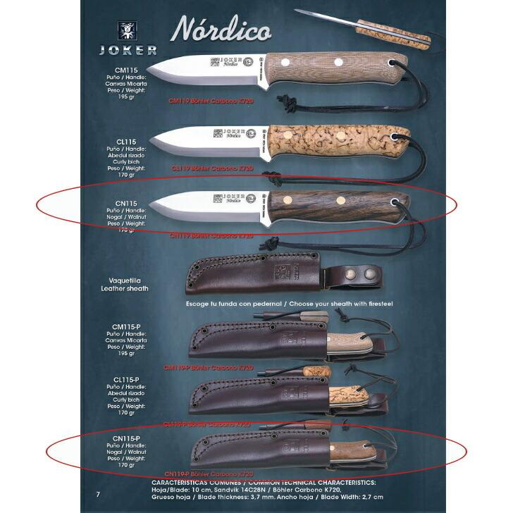 ジョーカー CN115-P BS9 ノルディコ ウォールナット ファイヤー