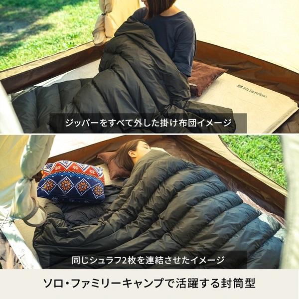 Hilander 洗えるダウンシュラフ 600 (封筒型) : Campoo!ヤフー Hilander 洗えるダウンシュラフ 600 (封筒型) : Campoo!ヤフー