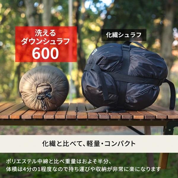 Hilander 洗えるダウンシュラフ 600 (封筒型) : Campoo!ヤフー Hilander 洗えるダウンシュラフ 600 (封筒型) : Campoo!ヤフー