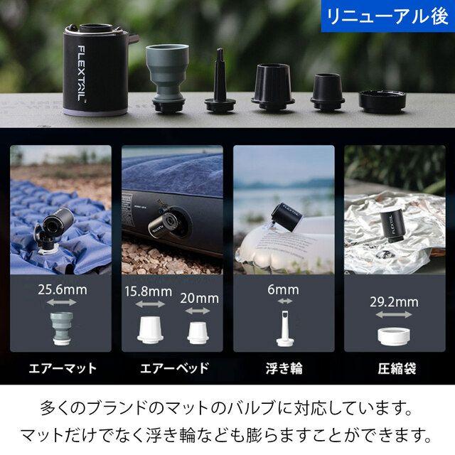 FLEXTAIL TINY PUMP X 2024　タイニーポンプ　超軽量 |  | 01