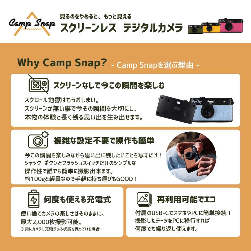 キャンプスナップ カメラ Camp Snap Camera V105 スクリーンレスカメラ