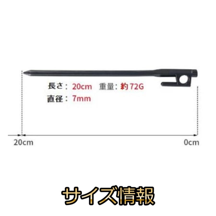 鍛造ペグ 20cm 8本セット 収納袋付 テント設営用 グイグイ打ち込める
