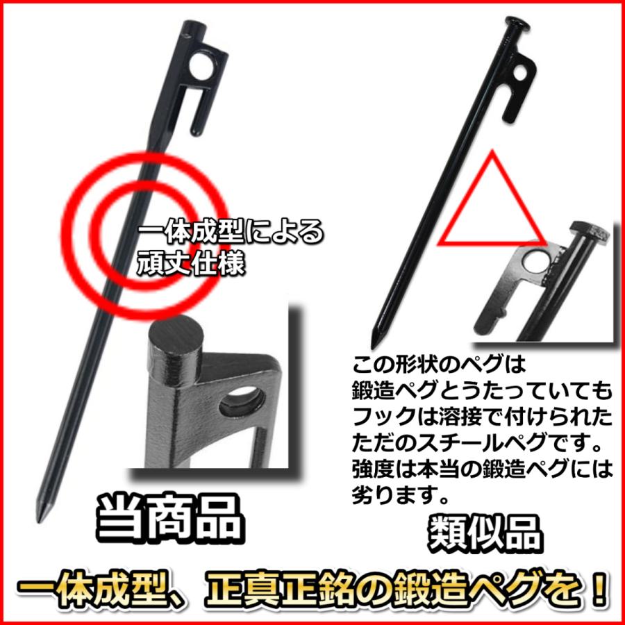 鍛造ペグ 20cm 8本セット 収納袋付 テント設営用 グイグイ打ち込める