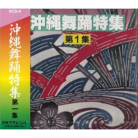 CD 野村流全曲 琉球古典音楽 喜瀬慎仁