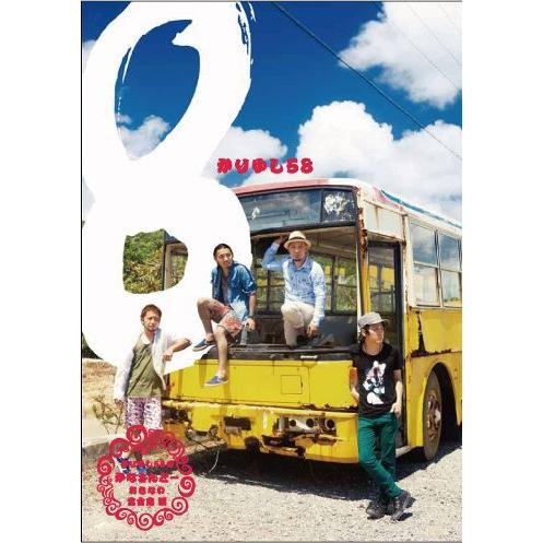 かりゆし58 「8」 （初回盤） : 沖縄音楽キャンパスYahoo!店 - 通販