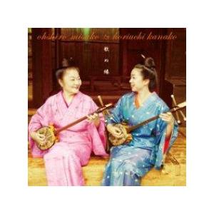 大城美佐子＆堀内加奈子「歌ぬ縁」 : 沖縄音楽キャンパスYahoo!店