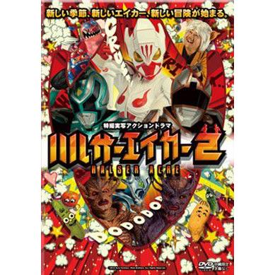 Dvd ハルサーエイカー２ ３枚組 Rpd Hal02 沖縄音楽キャンパスyahoo 店 通販 Yahoo ショッピング