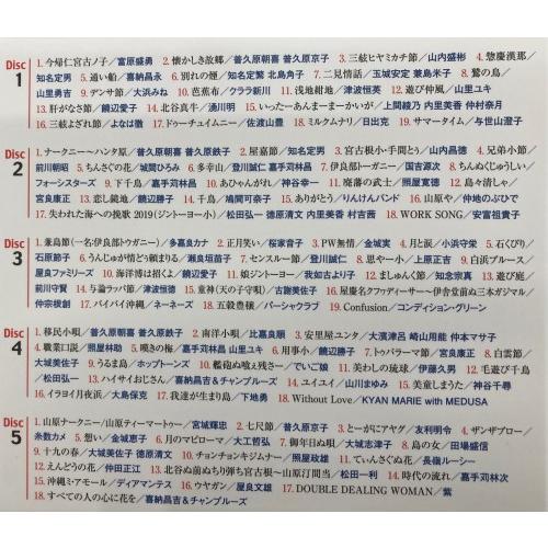 沖縄音楽コレクション（5枚組） オムニバス「沖縄の音楽・記憶と記録コンプリートCD BOX」（5枚組