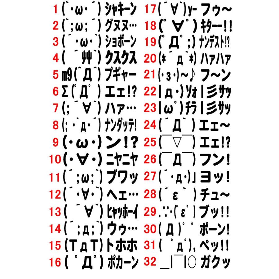 松印 顔文字ステッカー 選べる32種類 70色以上 汎用 ハリアー U10 U30 U60w ハリアーハイブリッド Mhu38w プラッツ Cp10 ルーミー M900a M910a T 1 026 Camショップ 通販 Yahoo ショッピング