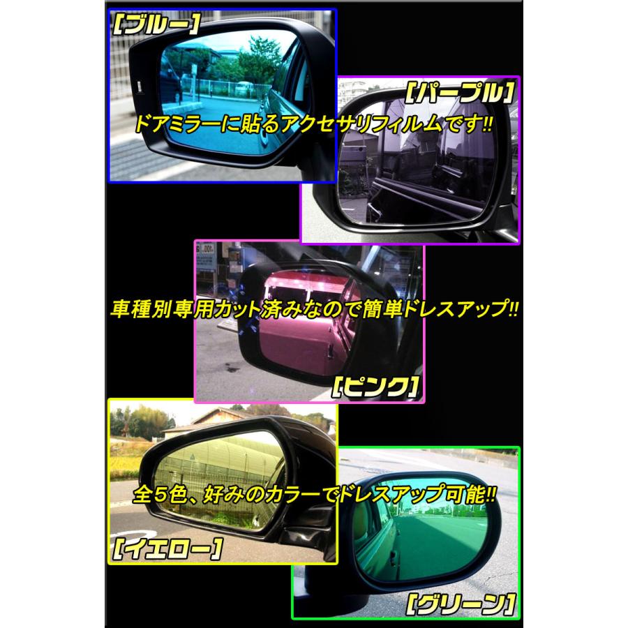 【松印】 ブルーミラーフィルム  車種別専用設計  シャトル GK7/GK8 (H-79)｜camshop｜03