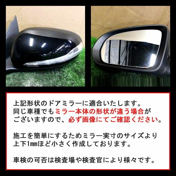 【松印】 ブルーミラーフィルム  車種別専用設計  Mercedes Benz ベンツ GLCクラス 左ハンドル C253 X253 (MB-44L)｜camshop｜05