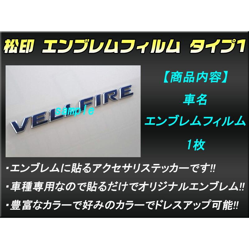 【松印】エンブレムフィルム タイプ１★デリカミニ B34A B35A B37S B38A　車名エンブレム用 エンブレムステッカー｜camshop｜02