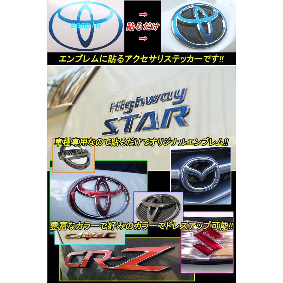 松印】エンブレムフィルム タイプ2☆ノート E12 メーカーエンブレム用 