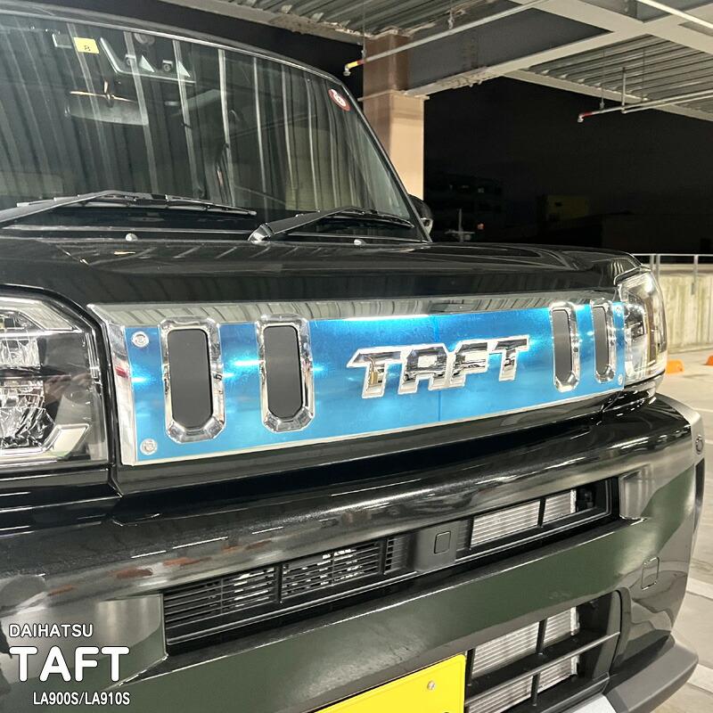 松印】車種専用 ガーニッシュフィルム (フロント)2 ダイハツ タフト