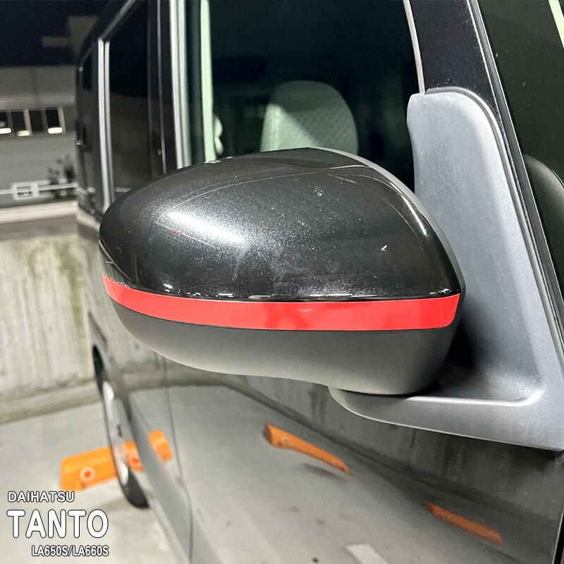 松印】車種専用 ドアミラーステッカー ダイハツ タント LA650S LA660S