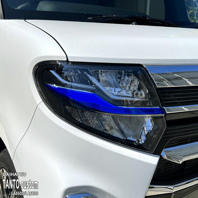松印】車種専用 アイラインフィルム T3 ダイハツ タントカスタム