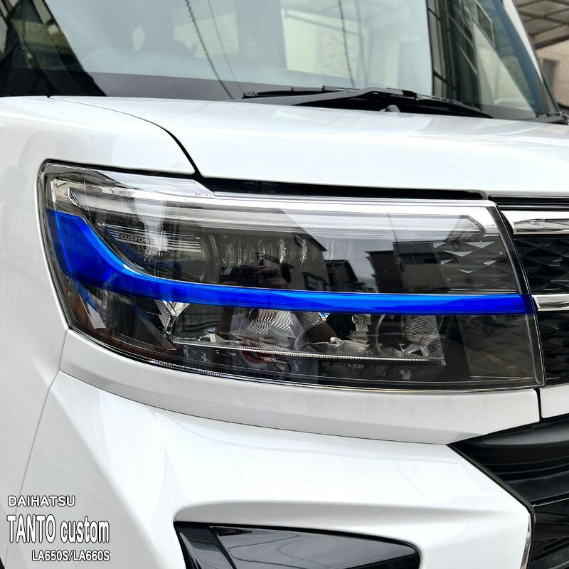 松印】車種専用 アイラインフィルム T7 ダイハツ タントカスタム