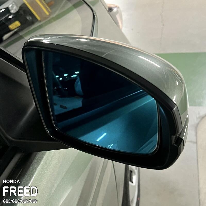 (まーた)FREED ブルーミラー 松印】車種専用 ブルーミラーフィルム ホンダ フリード GB5 GB6 GB7