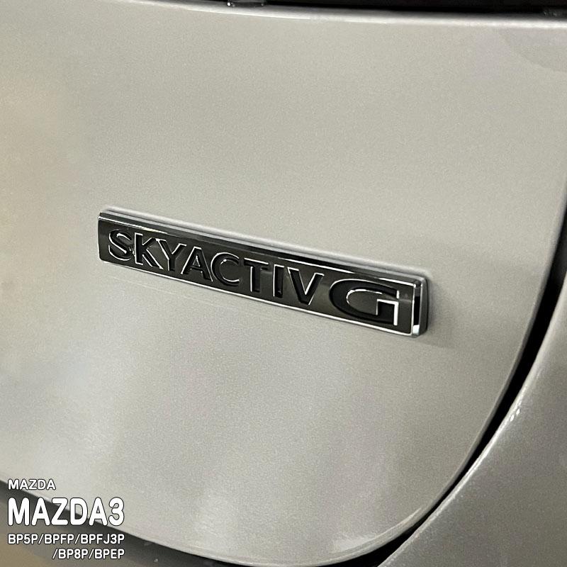 松印】車種専用 エンブレムフィルム (グレード等) マツダ MAZDA3