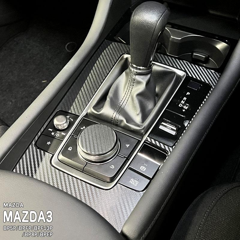 松印】車種専用 インパネシート センターパネル マツダ MAZDA3