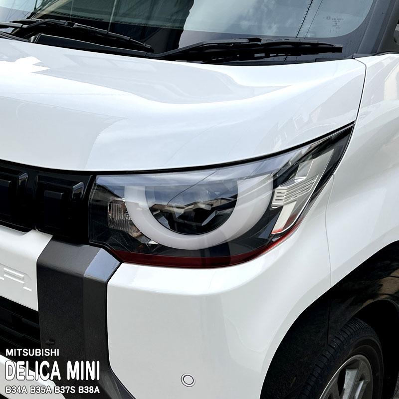 松印】車種専用 アイラインフィルム T2 ミツビシ デリカミニ B34A B35A