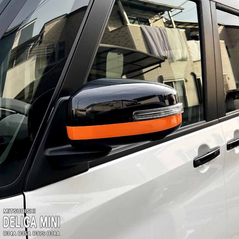 松印】車種専用 ドアミラーステッカー ミツビシ デリカミニ B34A B35A