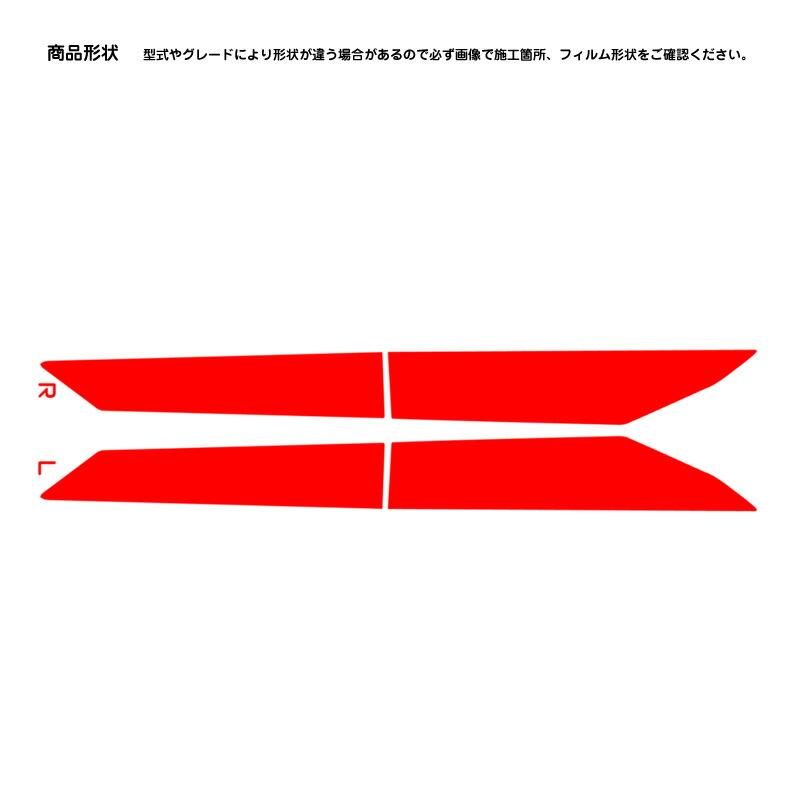 松印】車種専用 テールライトフィルム ニッサン ノートオーラ FE13