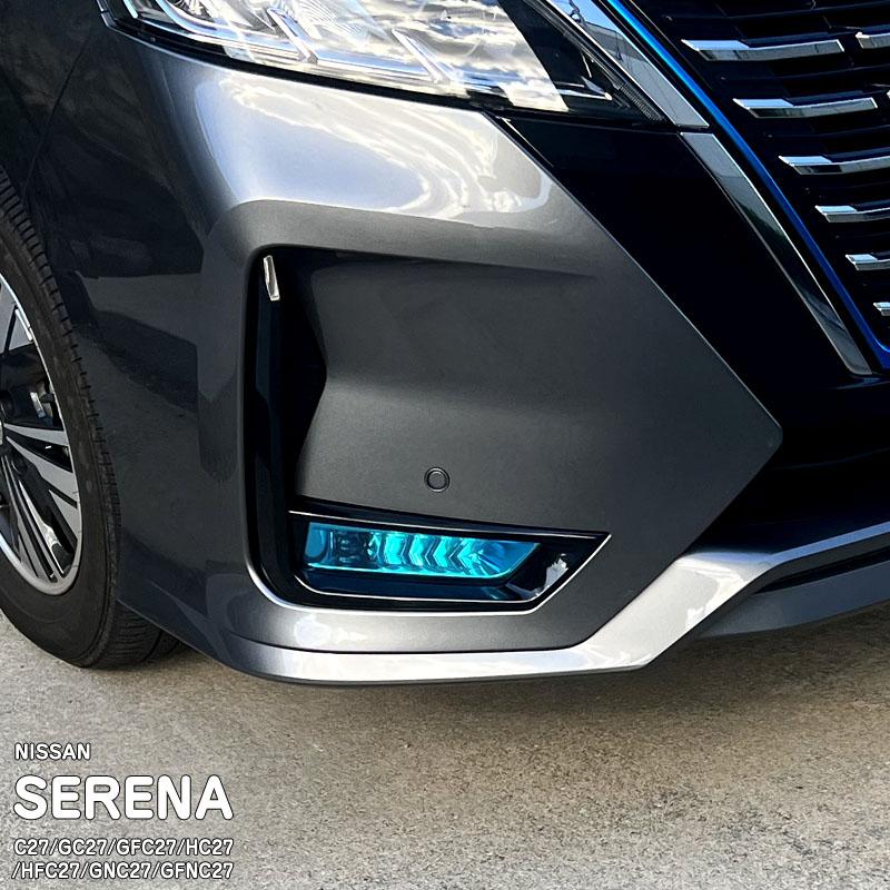 松印】車種専用 フォグライトフィルム ニッサン セレナ C27 GC27 GFC27