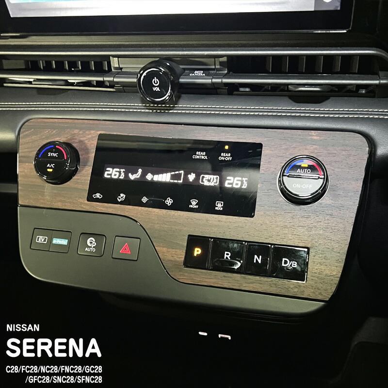 松印】車種専用 インパネシート センターパネル1 ニッサン セレナ C28