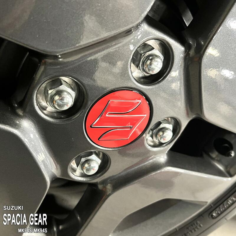 松印】車種専用 ホイールエンブレムステッカー スズキ スペーシアギア