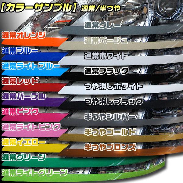 松印】 アイラインフィルム mini ミニクーパー R50/R52/R53 : CAM