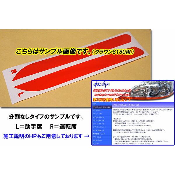 松印】 アイラインフィルム mini ミニクーパー R50/R52/R53 : CAM