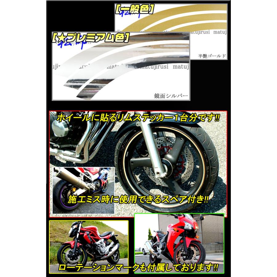 松印】 リムステッカー 3/5/7mm カラー60色 8〜24インチ クー 松印】 リムステッカー 3/5/7mm カラー60色 8〜24インチ クー