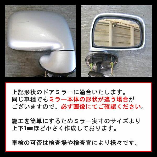 松印】 親水ブルーミラーフィルム 車種別専用設計 MR-S ZZW30 (T-40