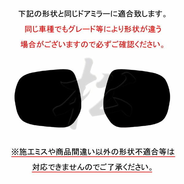 【松印】 親水ブルーミラーフィルム  車種別専用設計  ランドクルーザープラド J150 (T-71)｜camshop｜05