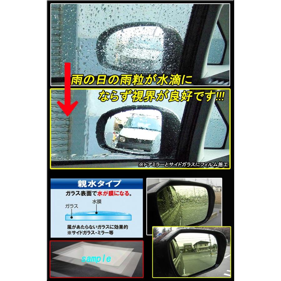 松印 親水ドアミラーフィルム フリーカット 18xcm 2枚 ティーダラティオ C11 ティーノ V10 デイズ B21w デイズルークス B21a デュアリス J10 Sinsuifree 079 Camショップ 通販 Yahoo ショッピング