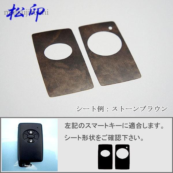 【松印】 スマートキー着せ替えシート アリオン T260 (T-03) : CAMショップ - 通販 - Yahoo!ショッピング
