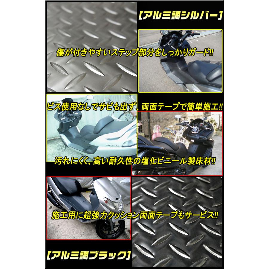 松印】 アルミ調ステップマット ライブディオ/ZX AF34/35 : CAM 松印】 アルミ調ステップマット ライブディオ/ZX AF34/35 : CAM