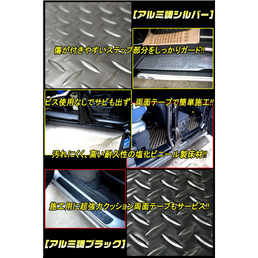 【松印】 アルミ調ステップマットエブリィワゴン DA17WNV100 クリッパーリオ DR17Wスクラムワゴン DG17W|camshop|03