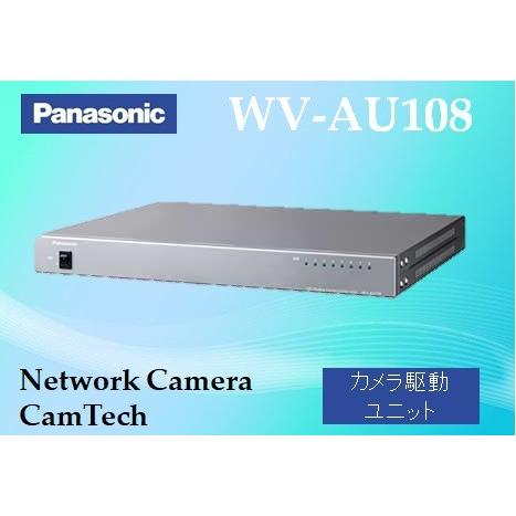 Panasonic WV-AU108 HDアナログカメラ録画ユニット 楽天市場】WV-AU108 パナソニック HDアナログカメラ駆動ユニット【送料